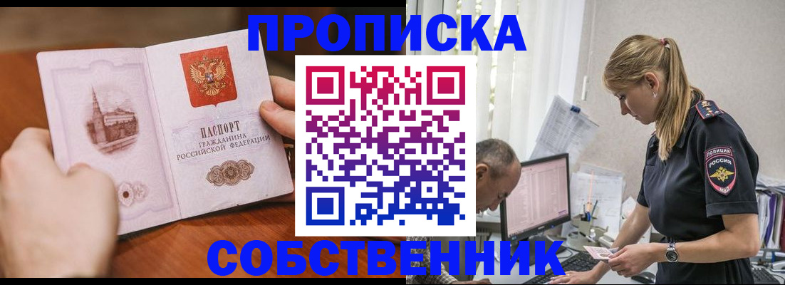 временная регистрация недорого в Рыбинске